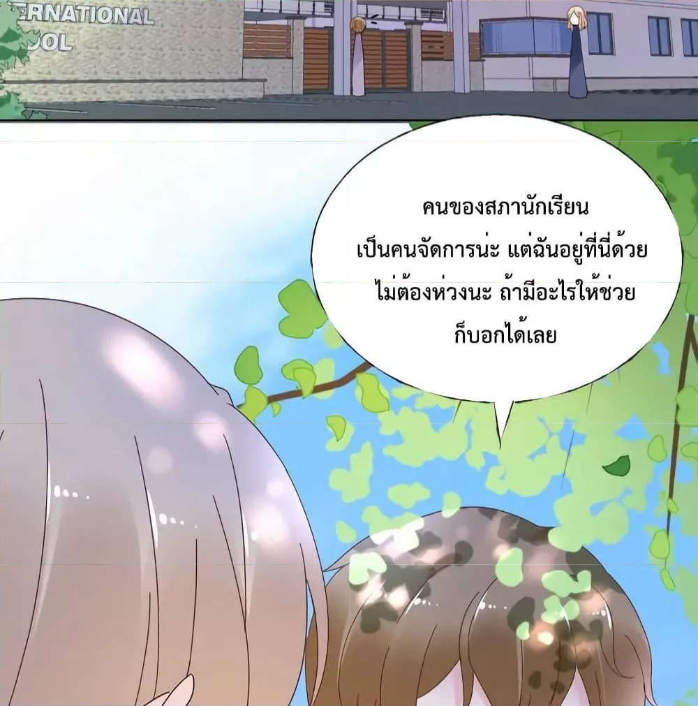 Be My Only Love รักนี้ให้คุณคนเดียว! ตอนที่ 79