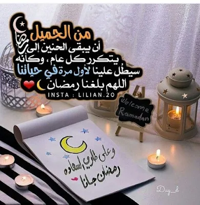 صور شهر رمضان 2022