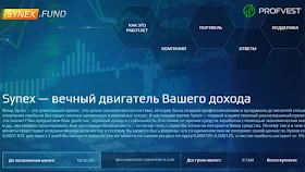 Synex-Snx Fund обзор и отзывы HYIP-проекта