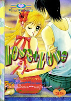 ขายการ์ตูนออนไลน์ Love Love เล่ม 6