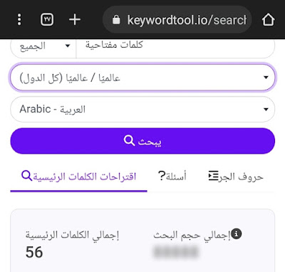 أداة KeywordTool.io