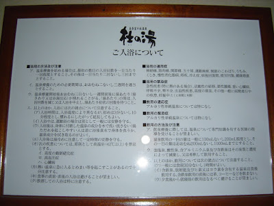 福岡県美奈宜の杜温泉 杜の湯08