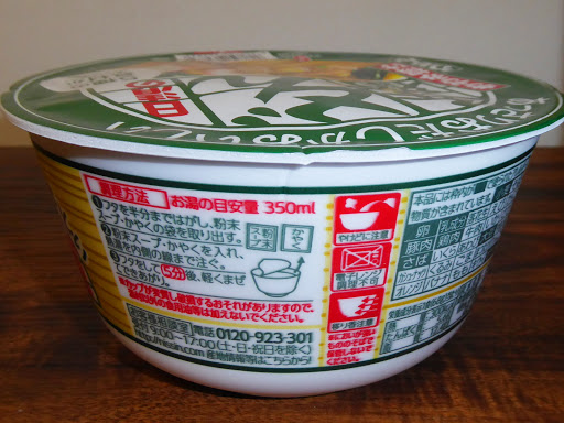 日清のあっさりおだしがおいしいどん兵衛 5種の具材が入ったきざみ揚げうどん