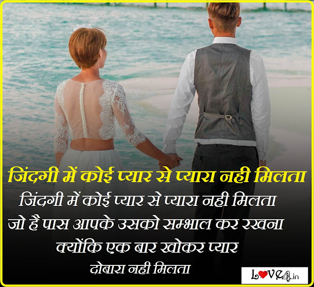 Images For Love Shayari In Hindi || Love Status || Love Shayari ||True Love Status 2020
