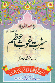 www.Bestislamicbooks.blogspot.com