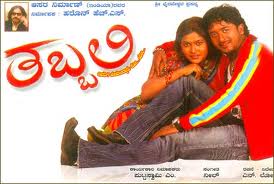 Thabbali Kannada movie mp3 song  download or online play