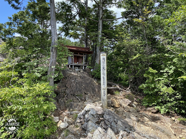 鶏冠山(黒川山)　Mt. Keikan