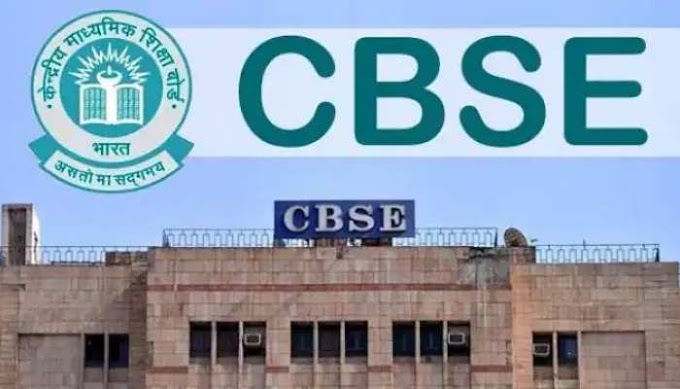 CBSE स्कूलों में आगामी सत्र से लागू होगी राष्ट्रीय पाठ्यचर्या की रूपरेखा, निर्देश जारी