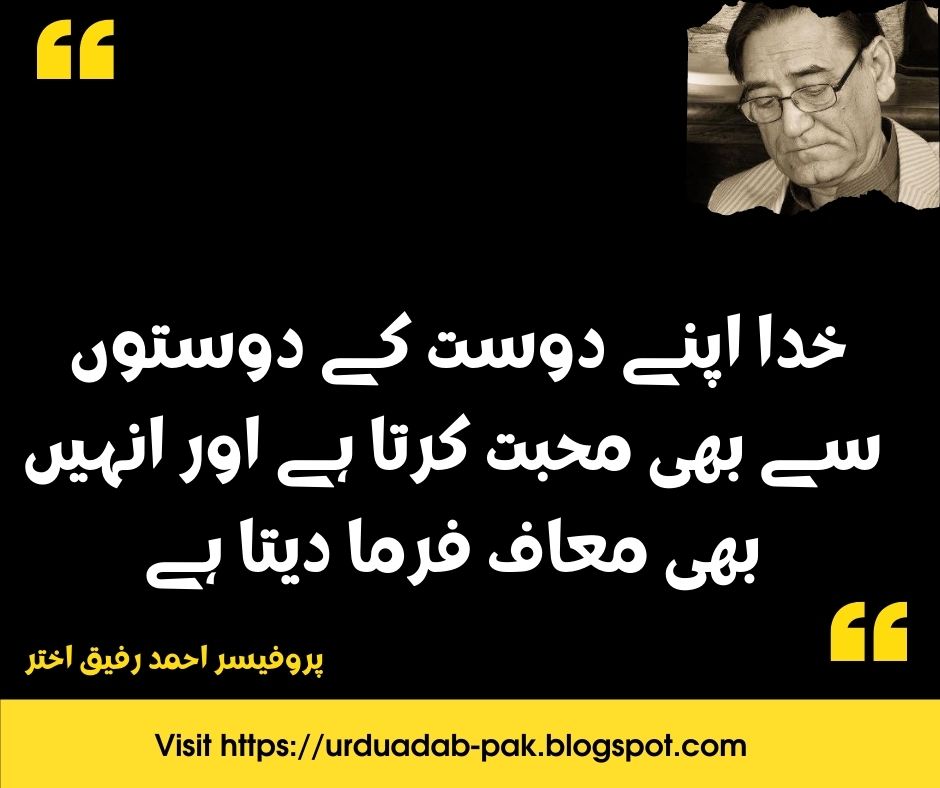 10 Best Quotes Ahmed Rafique Akhtar Quotes Urdu quotes | Prof.Ahmed Rafique Akhtar  Deep words