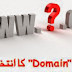 Tips for Choosing Best Domain Name