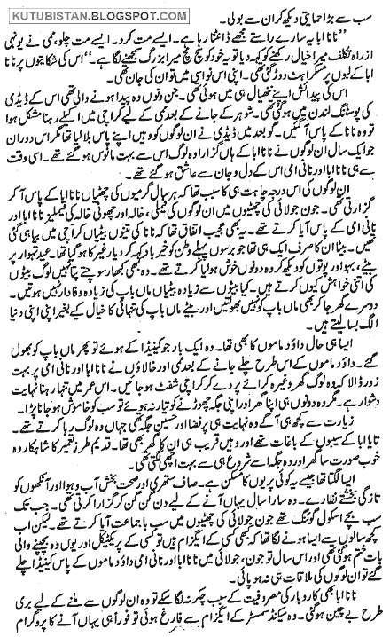 Sample page 2 of Farhat Ishtiaq's Urdu Novel Tum Hansti Achi Lagti Ho