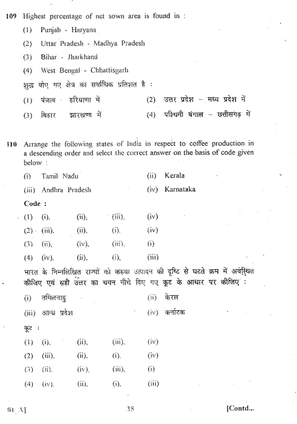 Rajasthan PSC Previous Question Papers