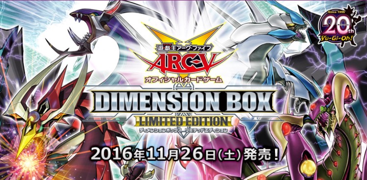 遊戯王 Dimension Box Limited Edition ｒｒ アーセナル ファルコン 新規収録 今日も今日とて遊戯道