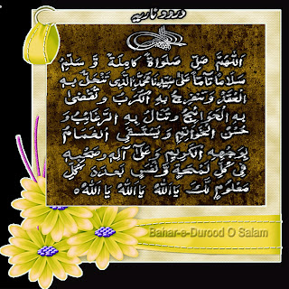 Durood e Nariya