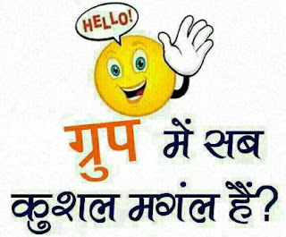 funny whatsapp dp hindi