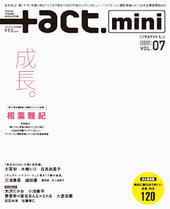 +act.Mini. ( プラスアクトミニ ) VOL.7 2009年 12月号 [雑誌]
