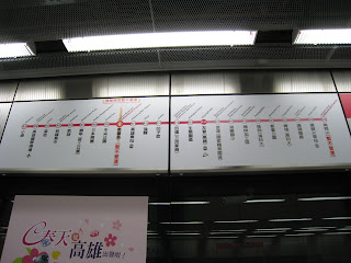 高雄捷運我來了( KaoHsiung MRT )