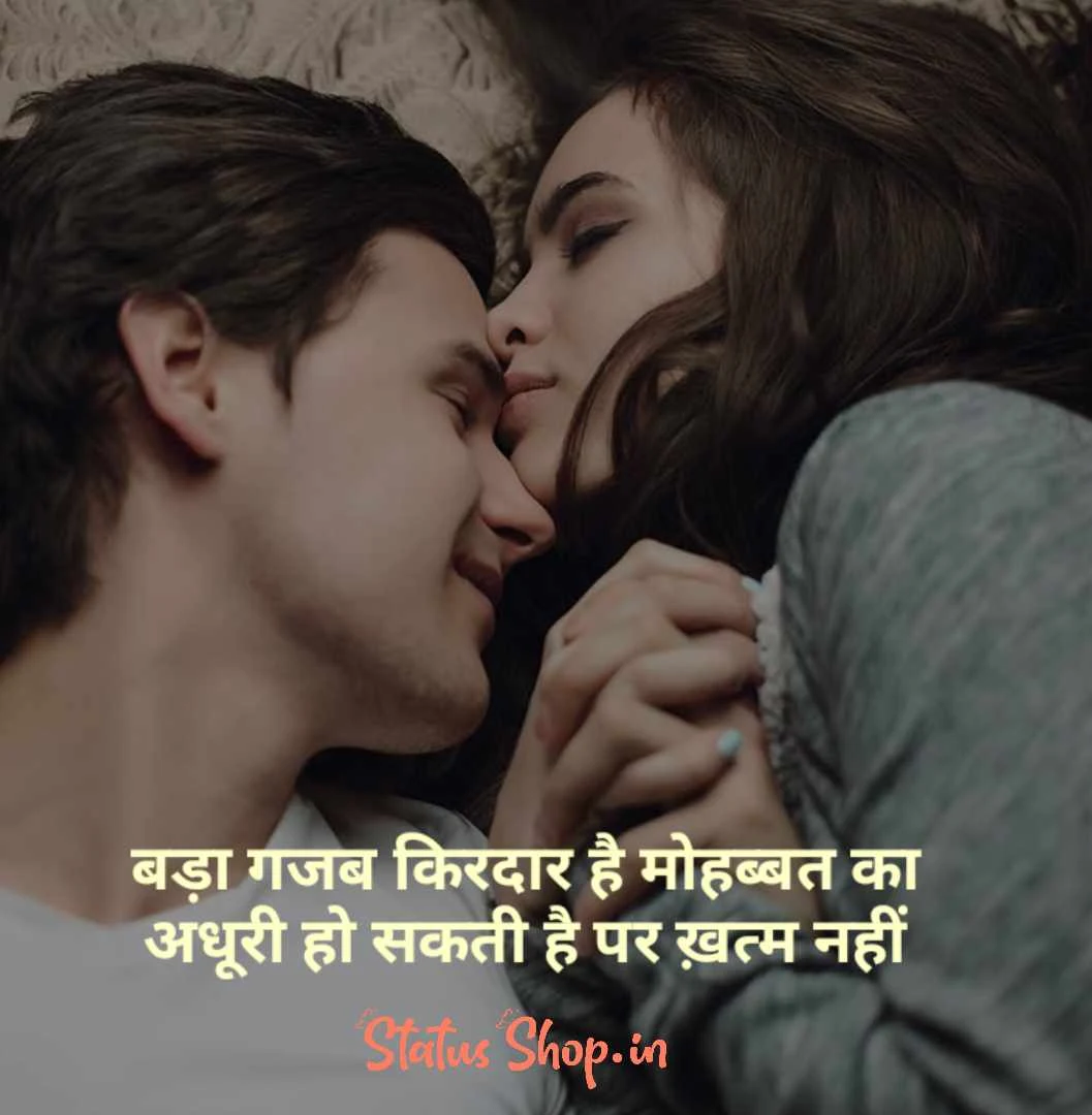 Shayari-for-boyfriend