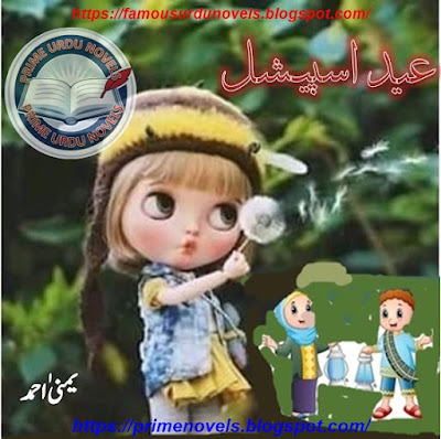 Eid special novel online reading by Yumna Ahmed Complete