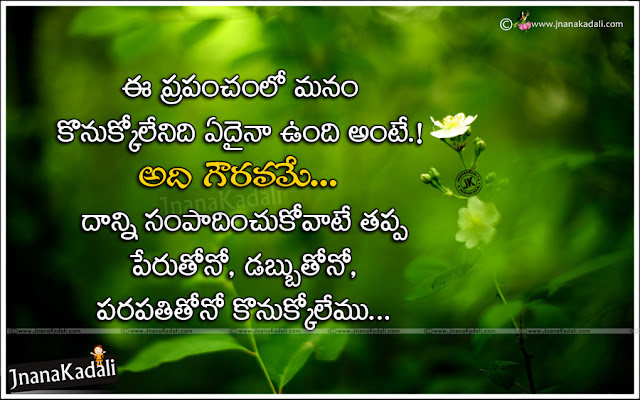 latest Telugu Life Quotes with hd wallpapers, Best Life Value Quotes in Telugu, Telugu Latest Success Motivational Sayings with hd wallpapers, Telugu Online Free Daily Motivational Quotes with Hd Wallpapers, Telugu Life Quotes