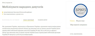 Petition an den ukrainischen Präsidenten