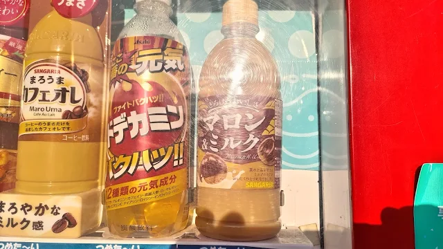マロンミルクという下品なものが売っていた