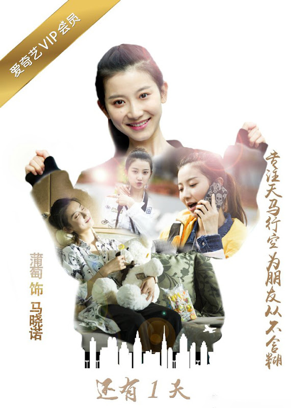 Zhui Ai / Chasing Love China Drama