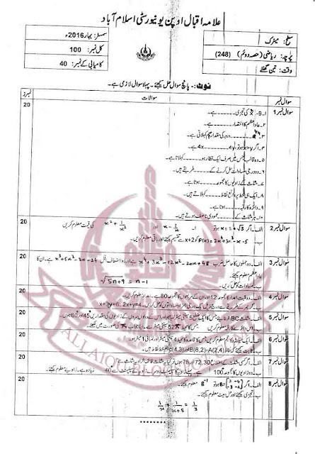 AIOU Math-2 Code 248 Old Paper Matric 2016