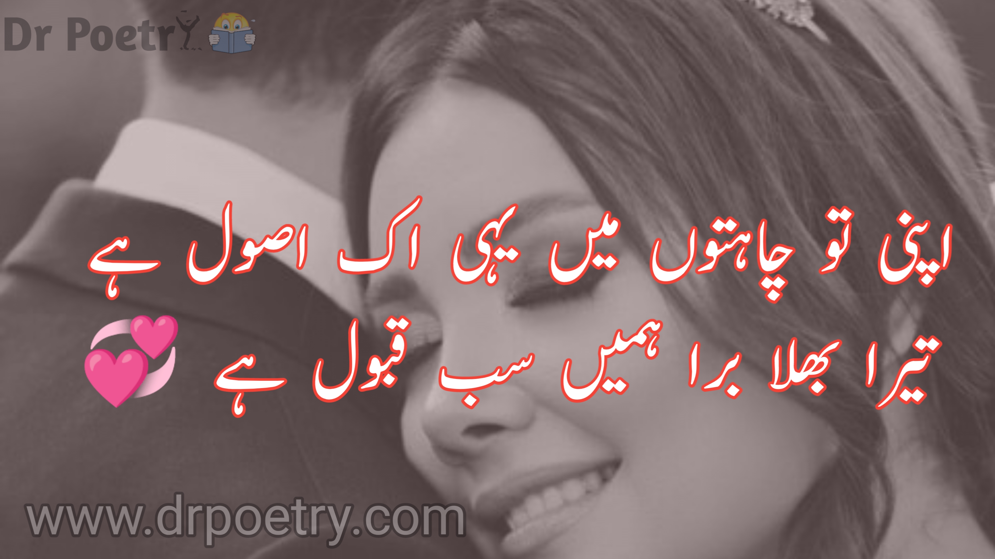 Heart Touching Love Shayari Pics In Urdu - Infoupdate.org