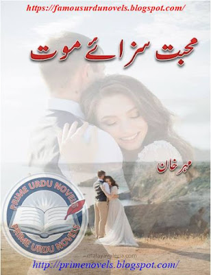 Mohabbat saza e mout novel pdf by Mehar Khan Complete