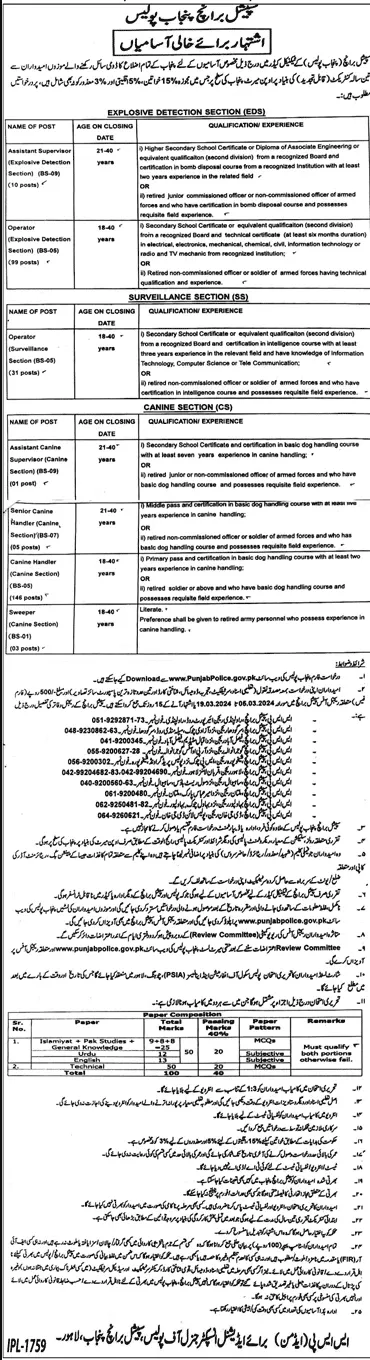 Punjab Police Jobs 2024 Online Apply Last Date