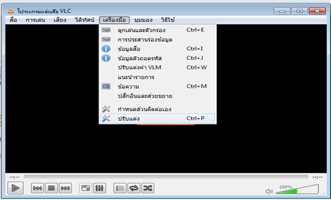 vlc media player