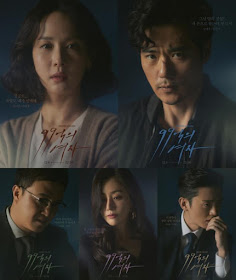 Woman Of 9.9 Billion, Korean Drama Woman Of 9.9 Billion, Drama Korea Woman Of 9.9 Billion, Sinopsis Drama Korea Woman Of 9.9 Billion, K - Drama, Pelakon Utama Drama Korea Woman Of 9.9 Billion,