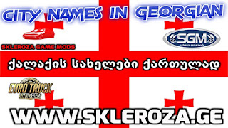 City Names in Georgian V-2.7