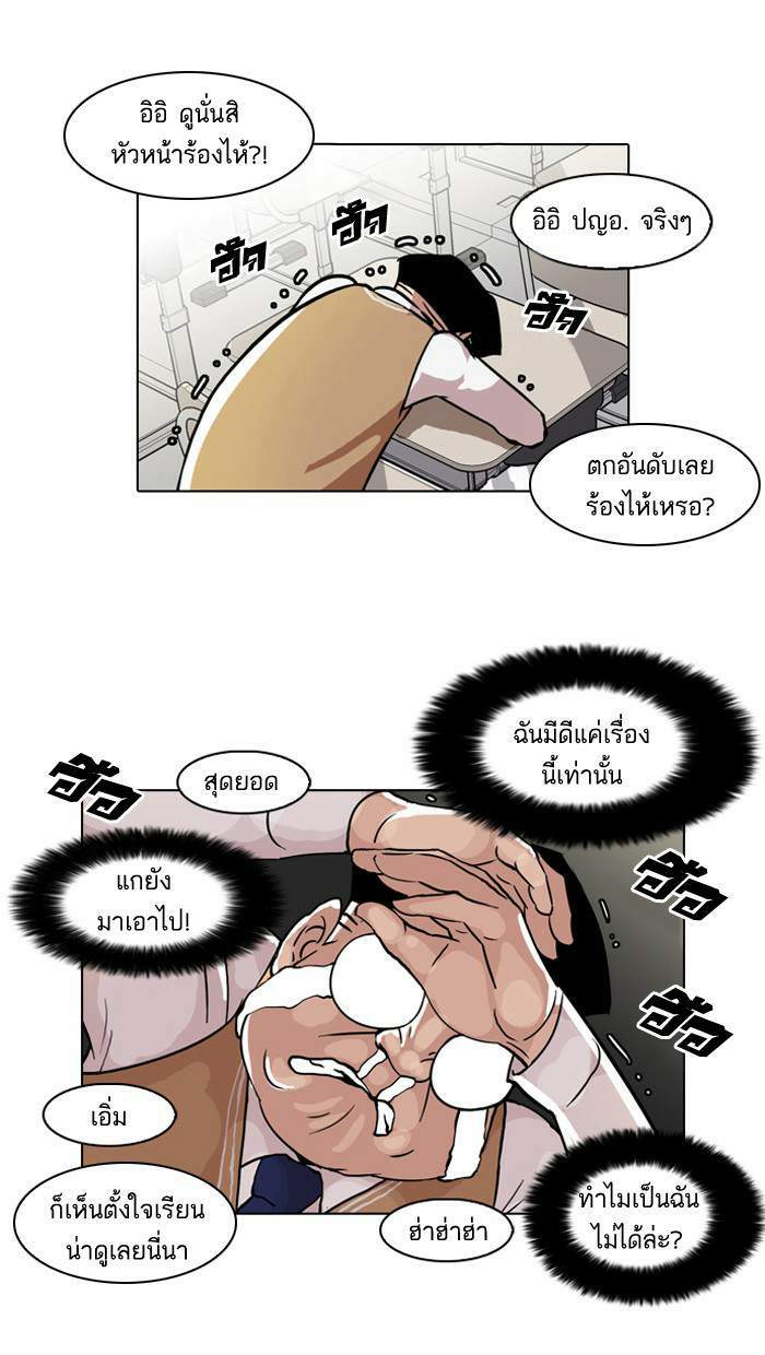 Lookism ตอนที่ 40