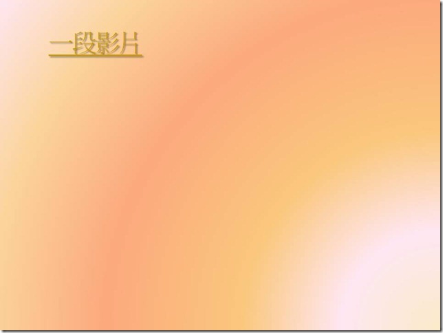 投影片20