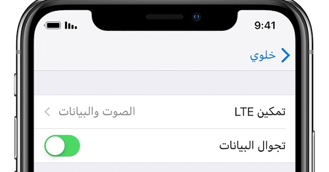 ملفات شبكة يمن موبايل إصدار iOS 12.4.8 للإيفون مع تفعيل الـ 3G