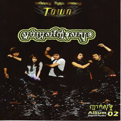 Town CD Vol 02