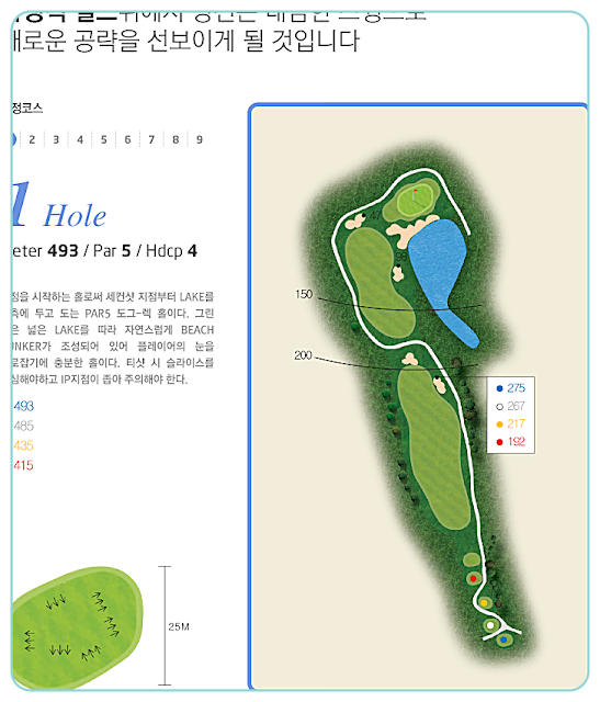 순천 부영cc 우정 코스 1번 홀