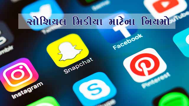 Government new rules on Social Media Platform 2021