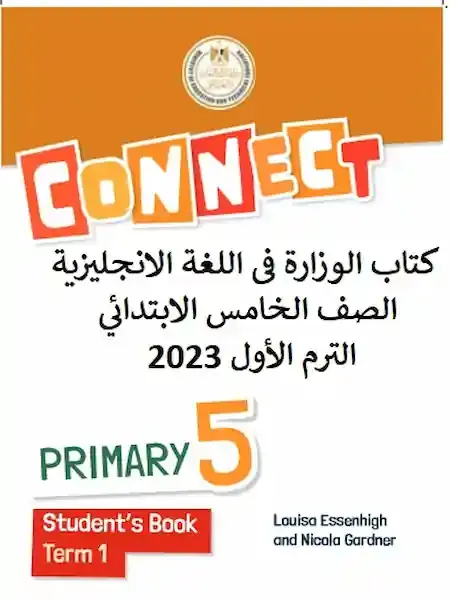 كتاب الوزارة فى اللغة الانجليزية الصف الخامس الابتدائي الترم الأول 2023