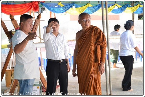 photo wat ban khom