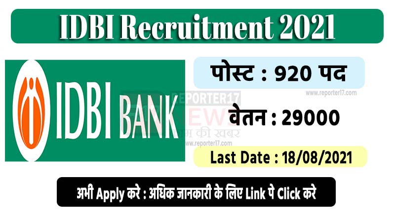 IDBI Recruitment 2021