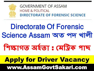 Directorate Of Forensic Science Assam Recruitment 2020