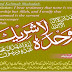 Dosra Kalma Shahadat With Urdu Tarjuma