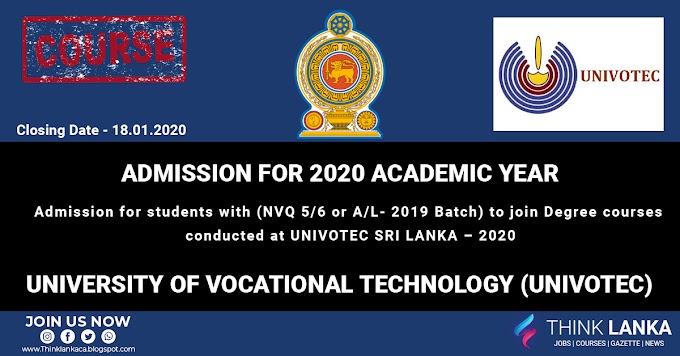 Admission for Technology Degree (BTech) for Academic year 2020/2020 - Vocational Technology University