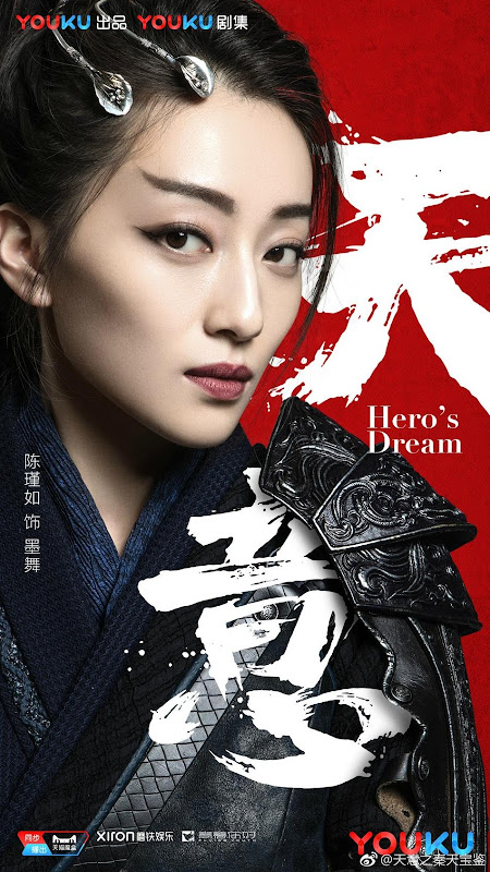 Hero's Dream China Web Drama