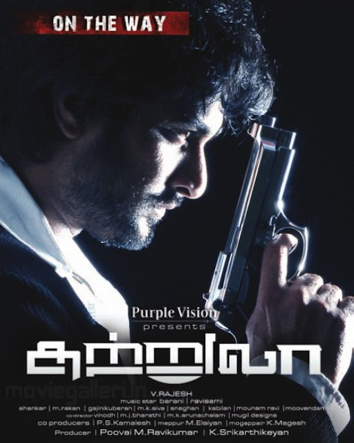 suttrula movie posters