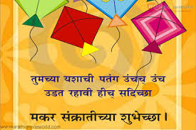 Happy Makar Sankranti Shayari Images