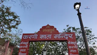 Karni Mata Mandir Udaipur in Hindi 3